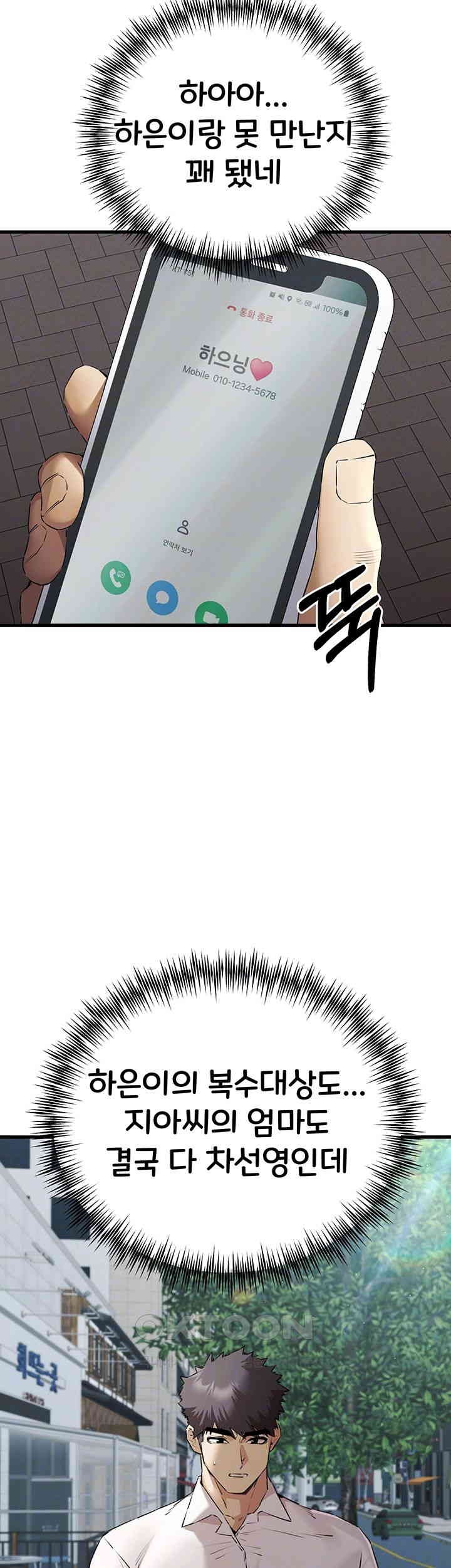 You Want to do it With a Woman You Don't Know? Raw Chapter 67 Page 4