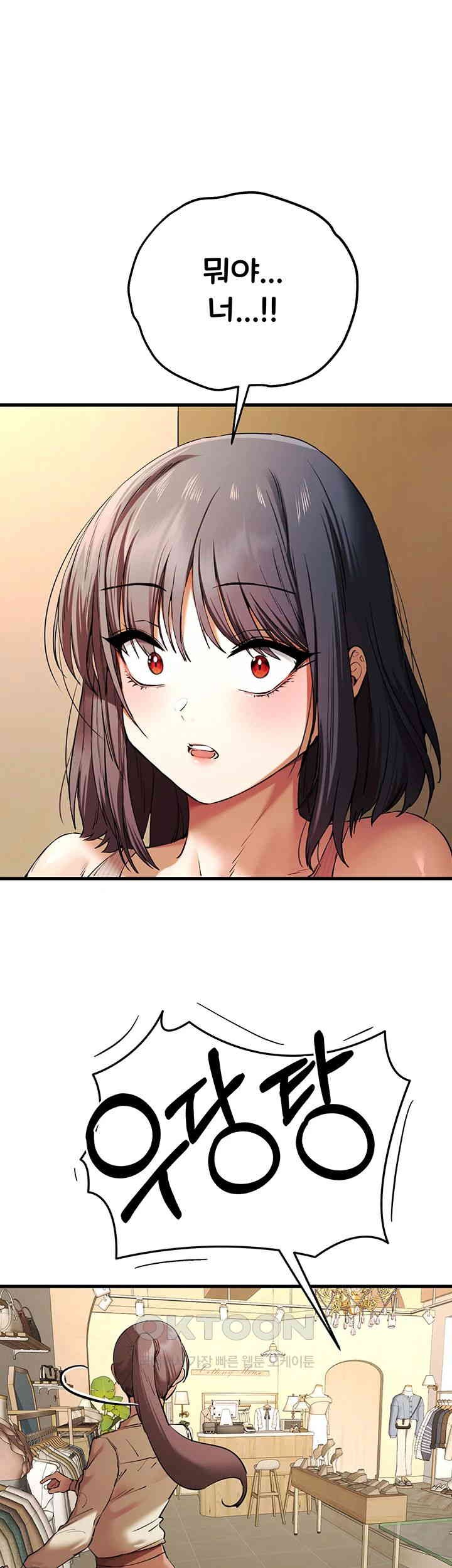 You Want to do it With a Woman You Don't Know? Raw Chapter 67 Page 41