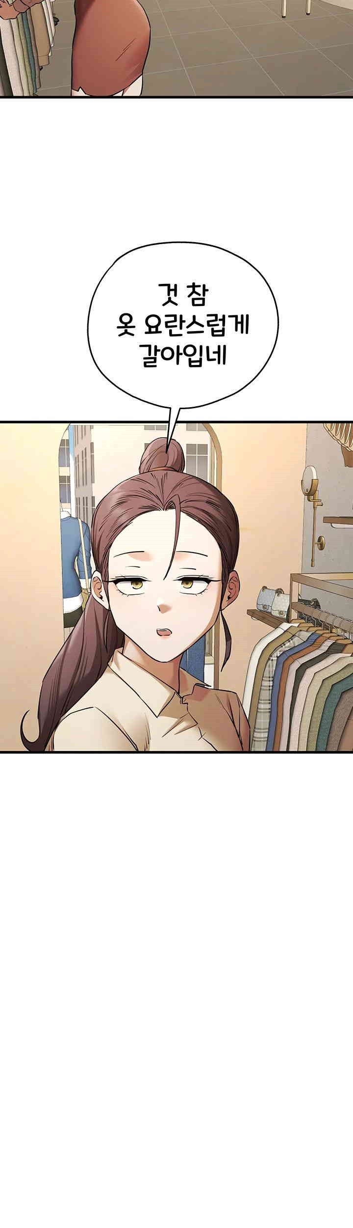 You Want to do it With a Woman You Don't Know? Raw Chapter 67 Page 42