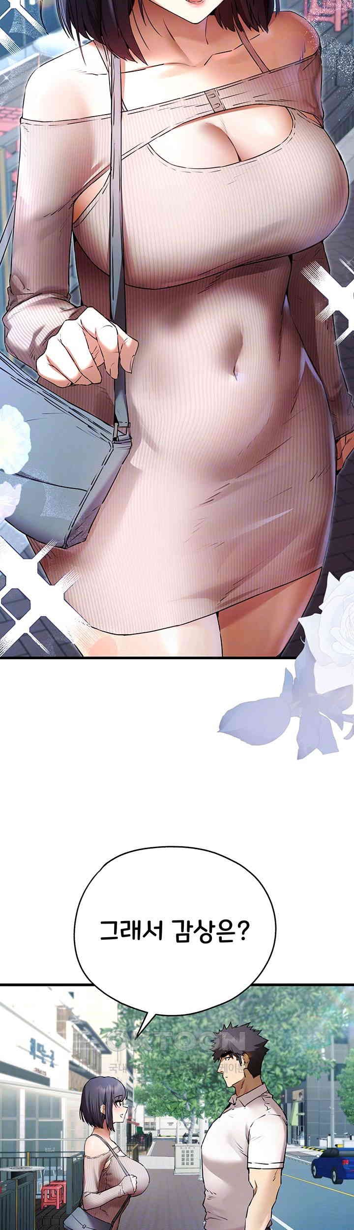 You Want to do it With a Woman You Don't Know? Raw Chapter 67 Page 8