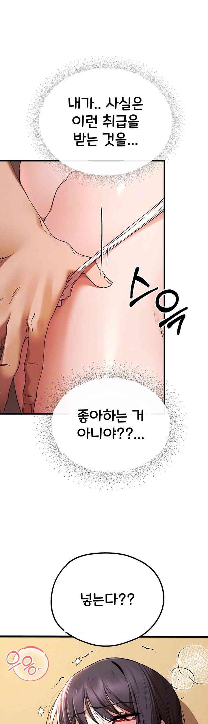 You Want to do it With a Woman You Don't Know? Raw Chapter 68 Page 12