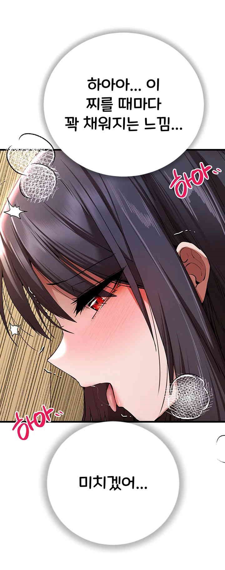 You Want to do it With a Woman You Don't Know? Raw Chapter 68 Page 17
