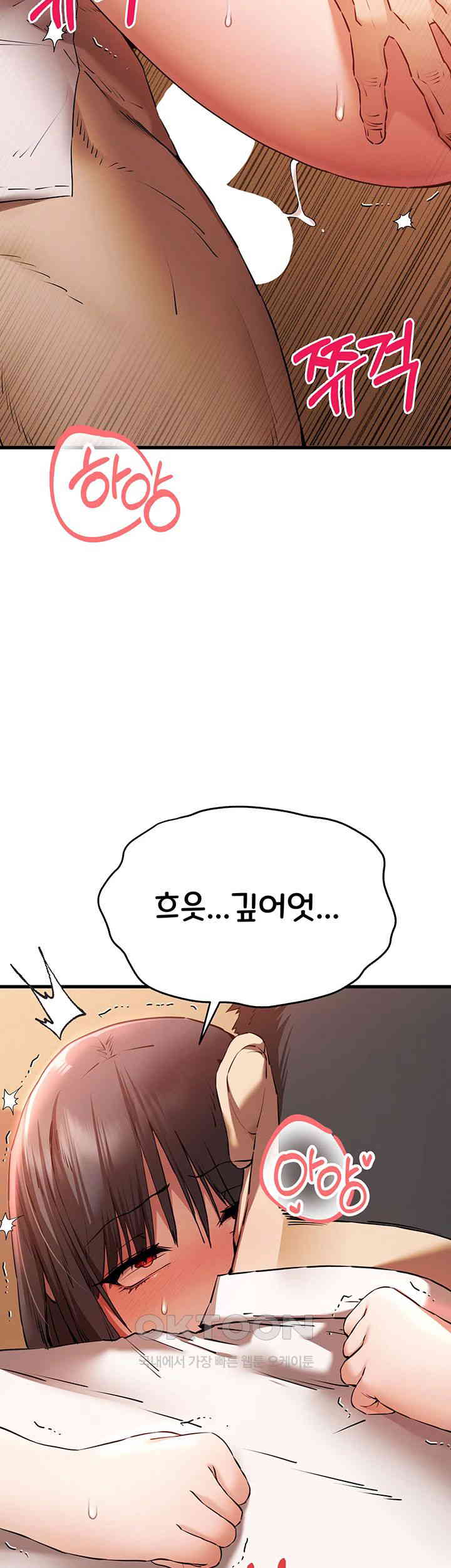 You Want to do it With a Woman You Don't Know? Raw Chapter 68 Page 22