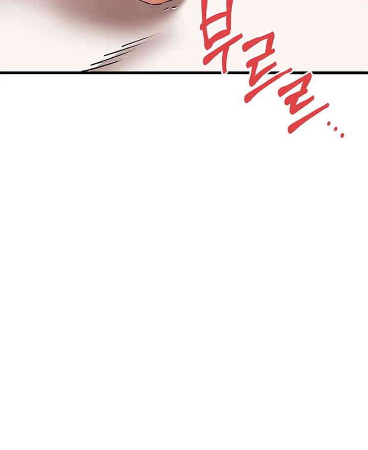 You Want to do it With a Woman You Don't Know? Raw Chapter 68 Page 23
