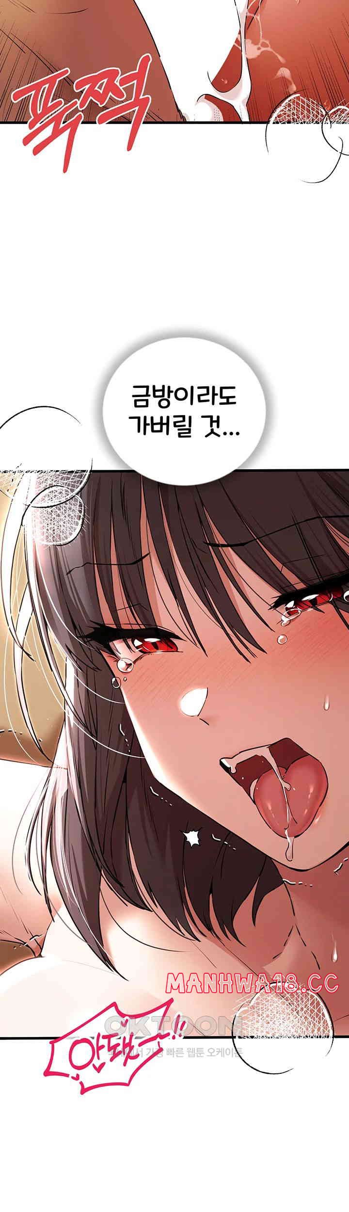 You Want to do it With a Woman You Don't Know? Raw Chapter 68 Page 25