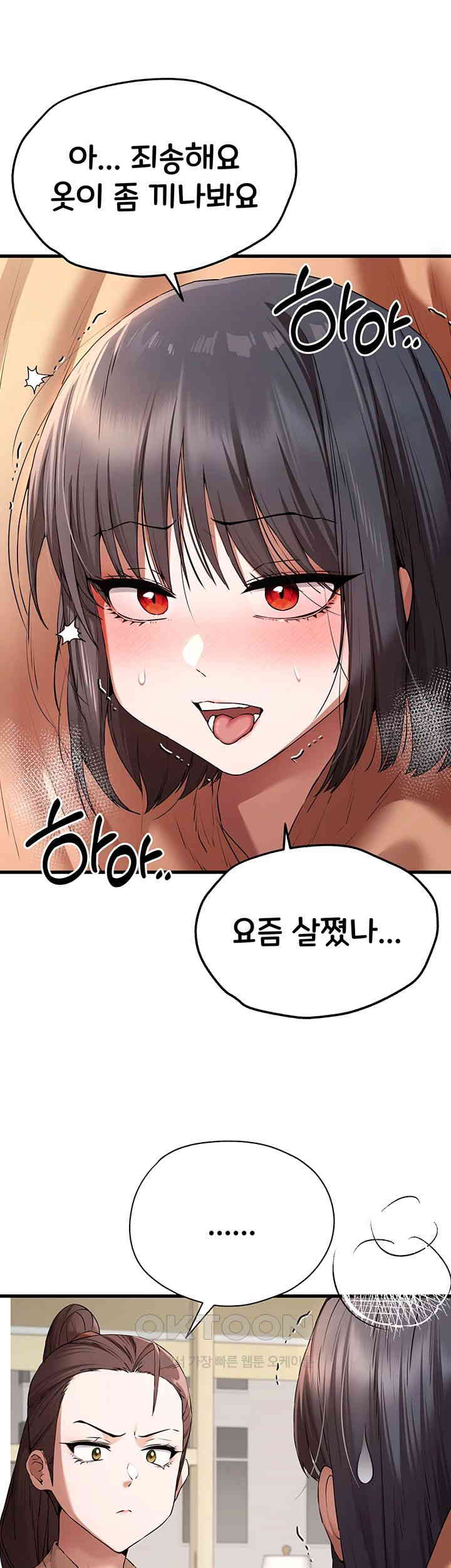 You Want to do it With a Woman You Don't Know? Raw Chapter 68 Page 30