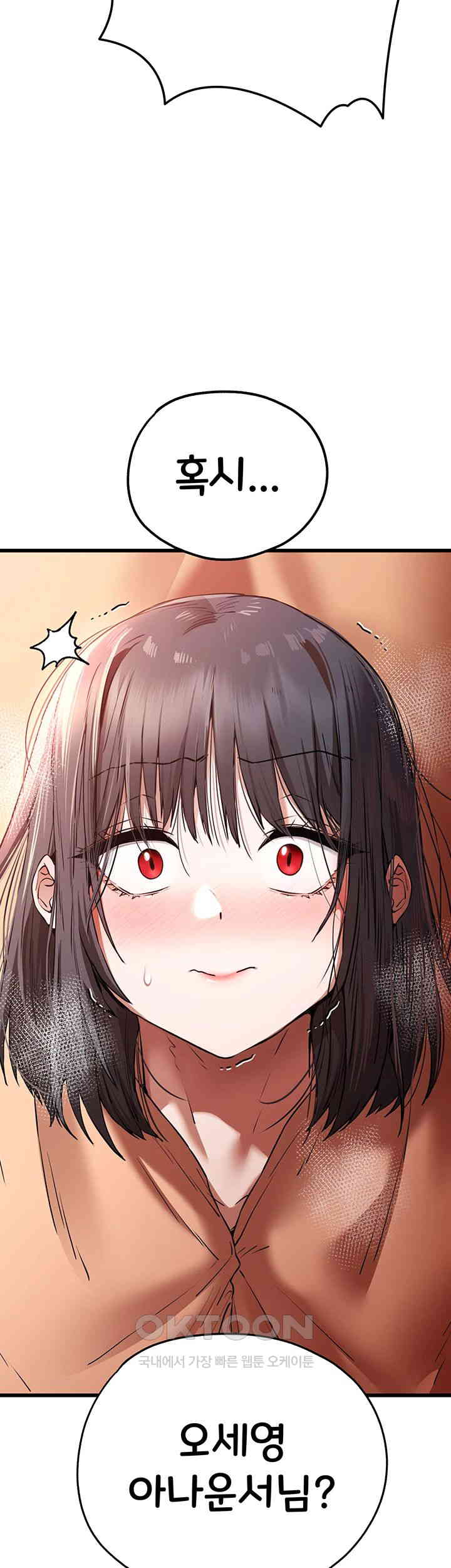 You Want to do it With a Woman You Don't Know? Raw Chapter 68 Page 32