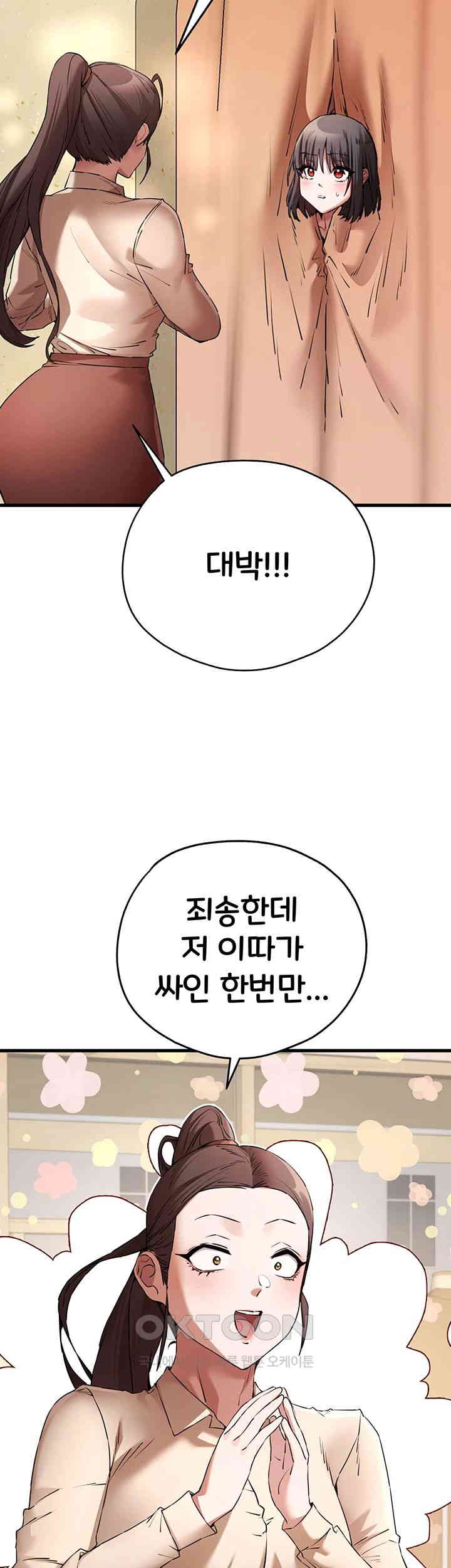 You Want to do it With a Woman You Don't Know? Raw Chapter 68 Page 34