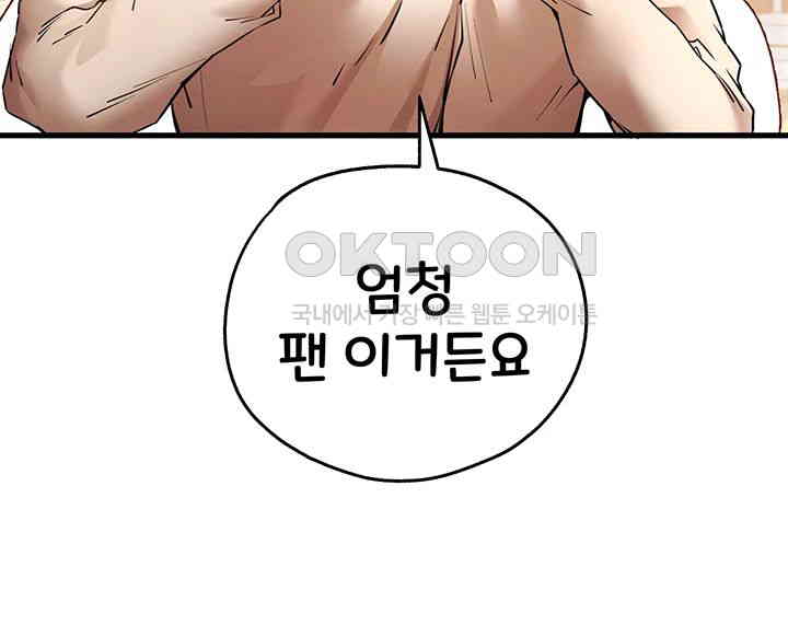 You Want to do it With a Woman You Don't Know? Raw Chapter 68 Page 35