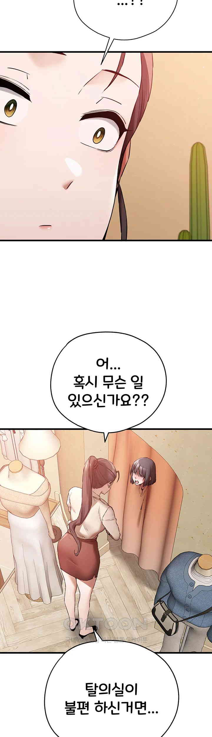 You Want to do it With a Woman You Don't Know? Raw Chapter 68 Page 42