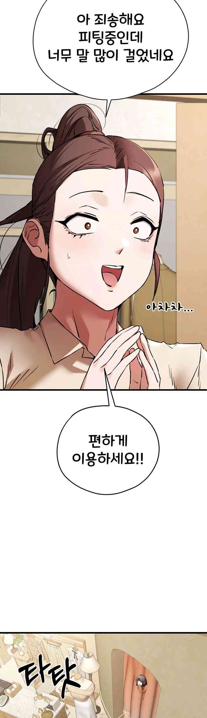 You Want to do it With a Woman You Don't Know? Raw Chapter 68 Page 45