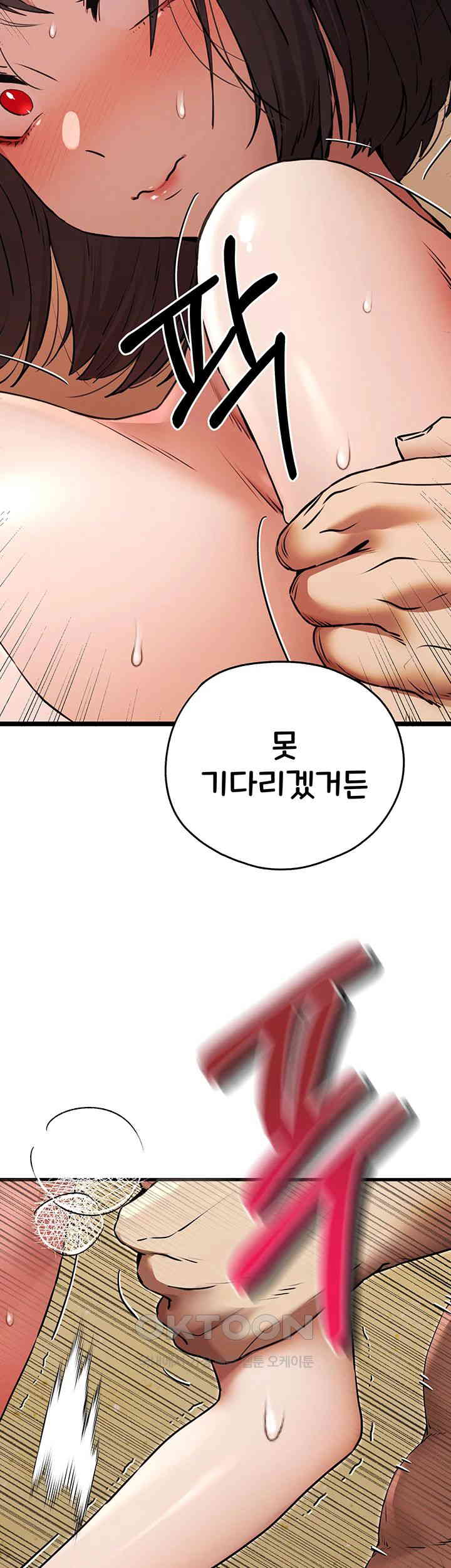 You Want to do it With a Woman You Don't Know? Raw Chapter 68 Page 48