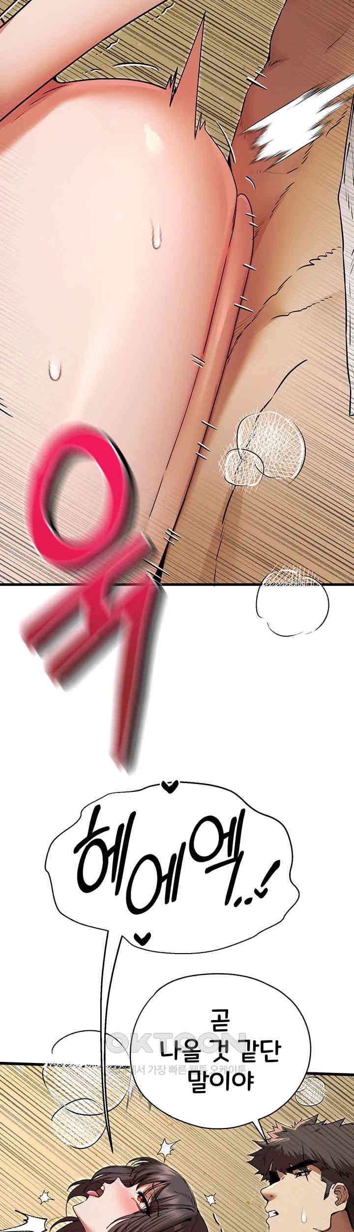 You Want to do it With a Woman You Don't Know? Raw Chapter 68 Page 49