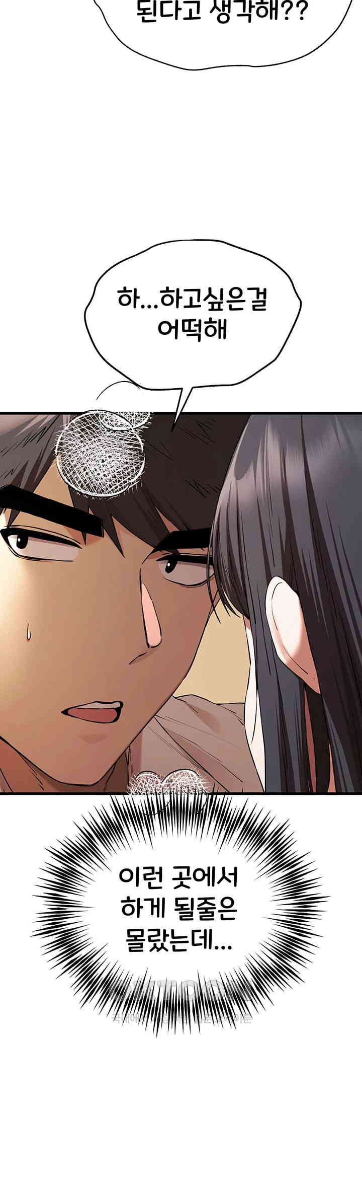 You Want to do it With a Woman You Don't Know? Raw Chapter 68 Page 5
