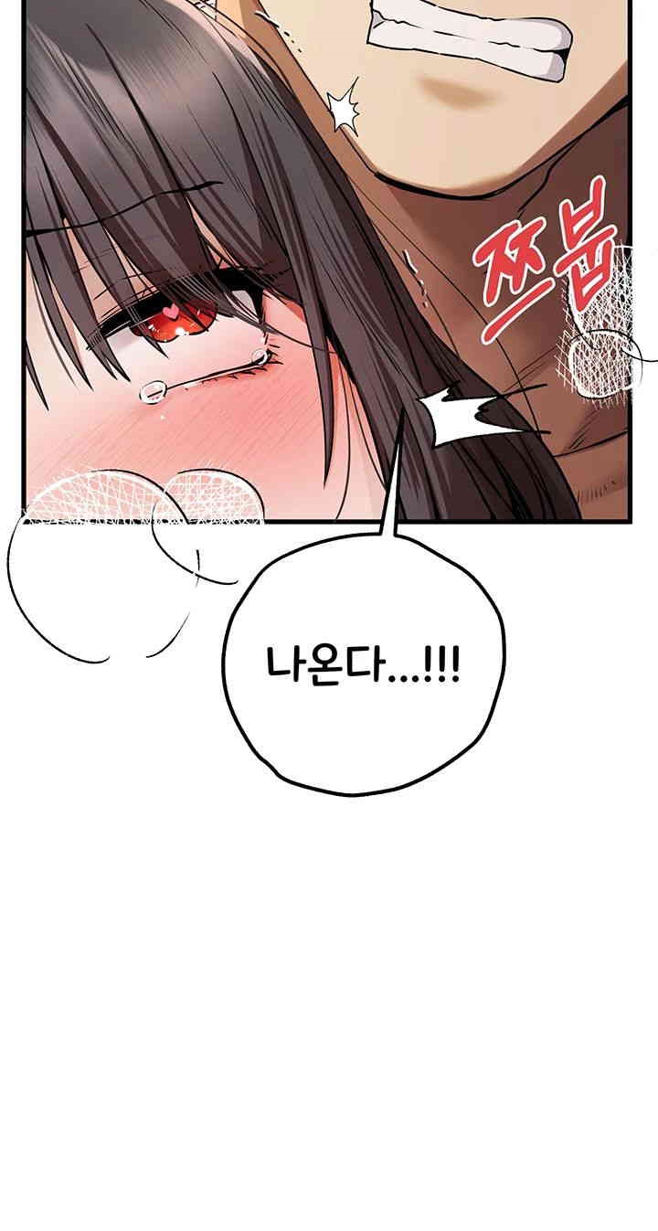 You Want to do it With a Woman You Don't Know? Raw Chapter 68 Page 52