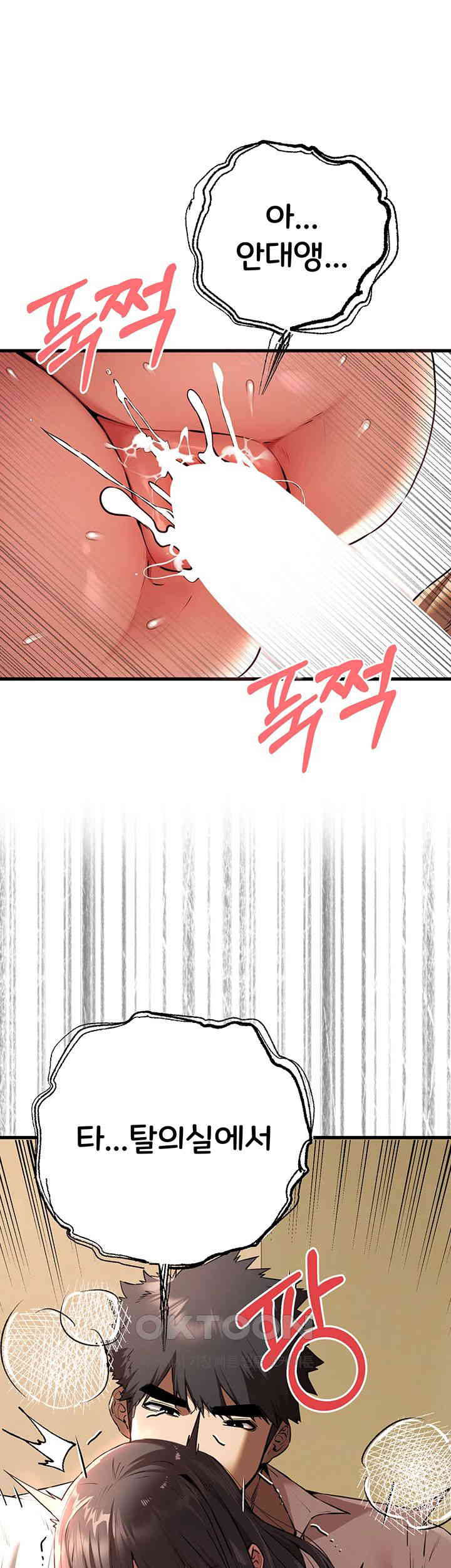 You Want to do it With a Woman You Don't Know? Raw Chapter 68 Page 53