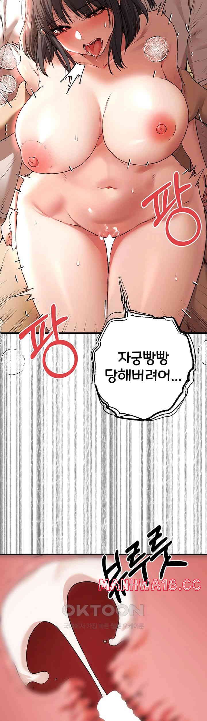 You Want to do it With a Woman You Don't Know? Raw Chapter 68 Page 54