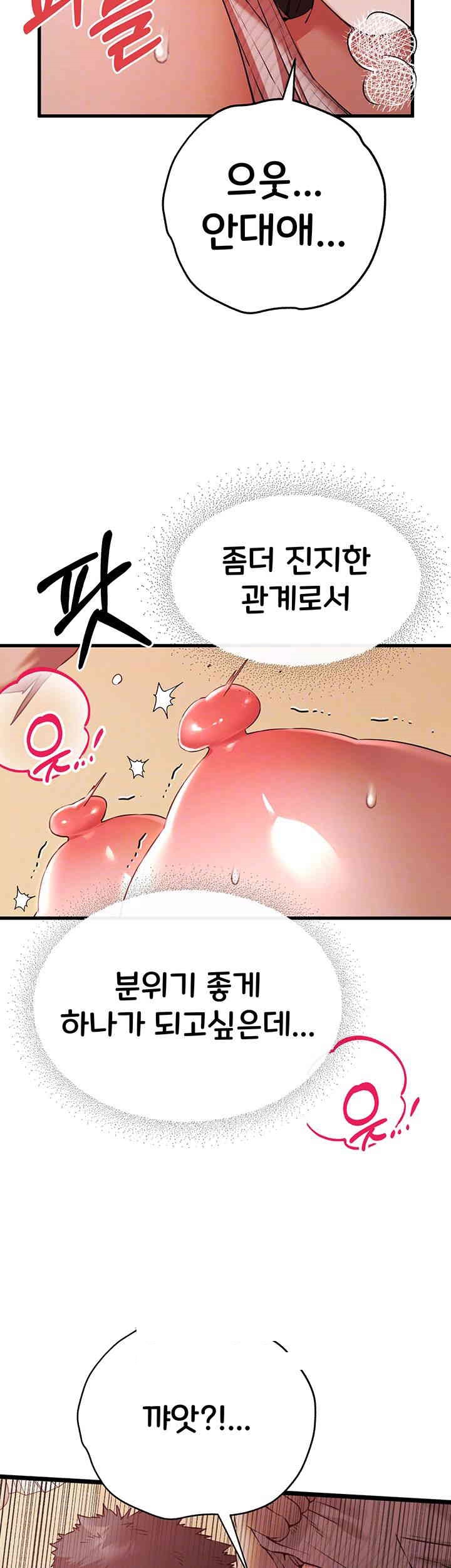 You Want to do it With a Woman You Don't Know? Raw Chapter 68 Page 9