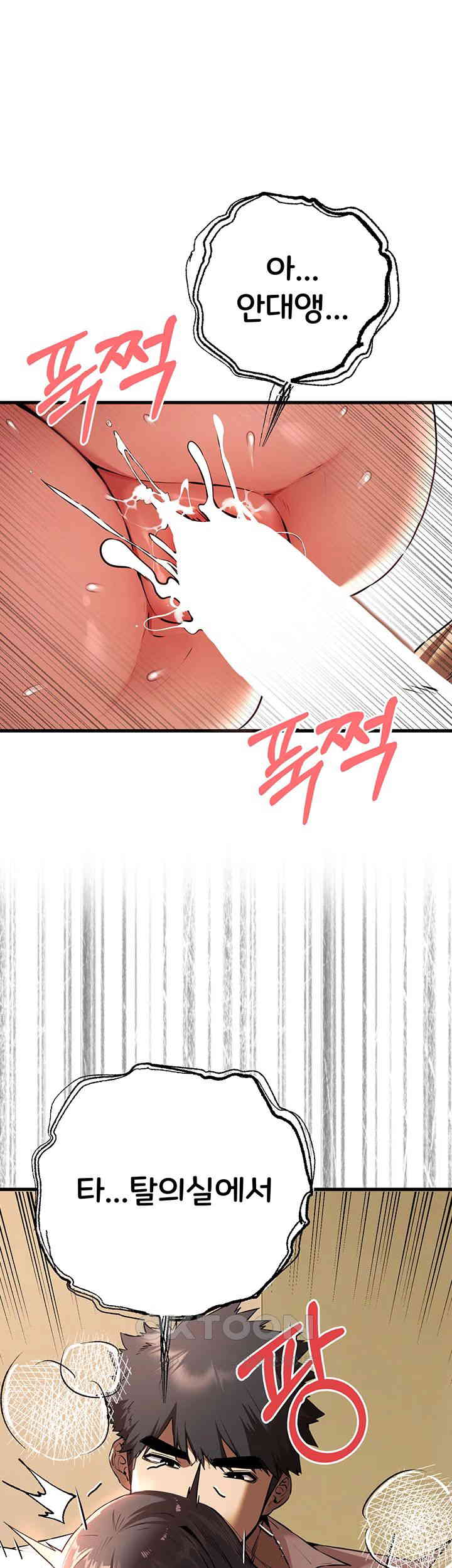 You Want to do it With a Woman You Don't Know? Raw Chapter 69 Page 1