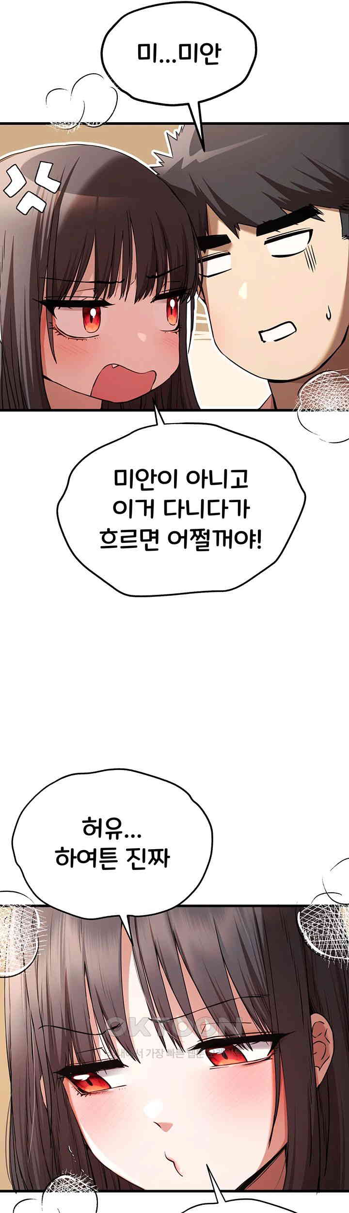 You Want to do it With a Woman You Don't Know? Raw Chapter 69 Page 11