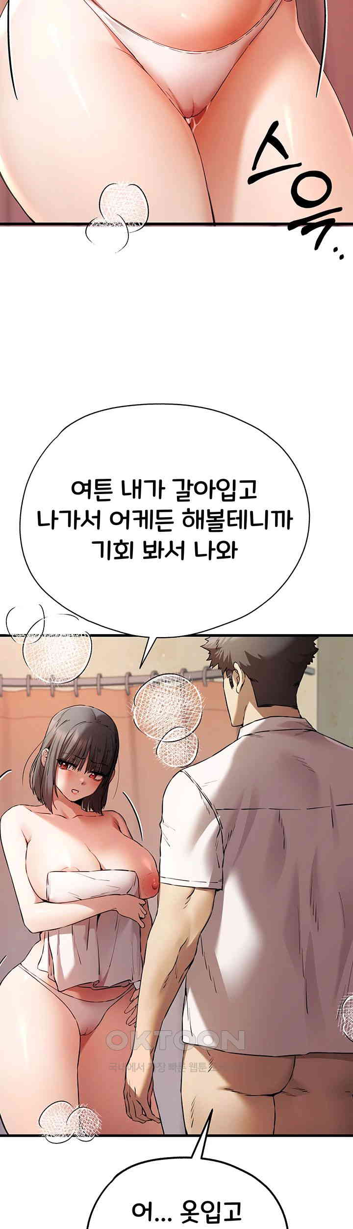 You Want to do it With a Woman You Don't Know? Raw Chapter 69 Page 15