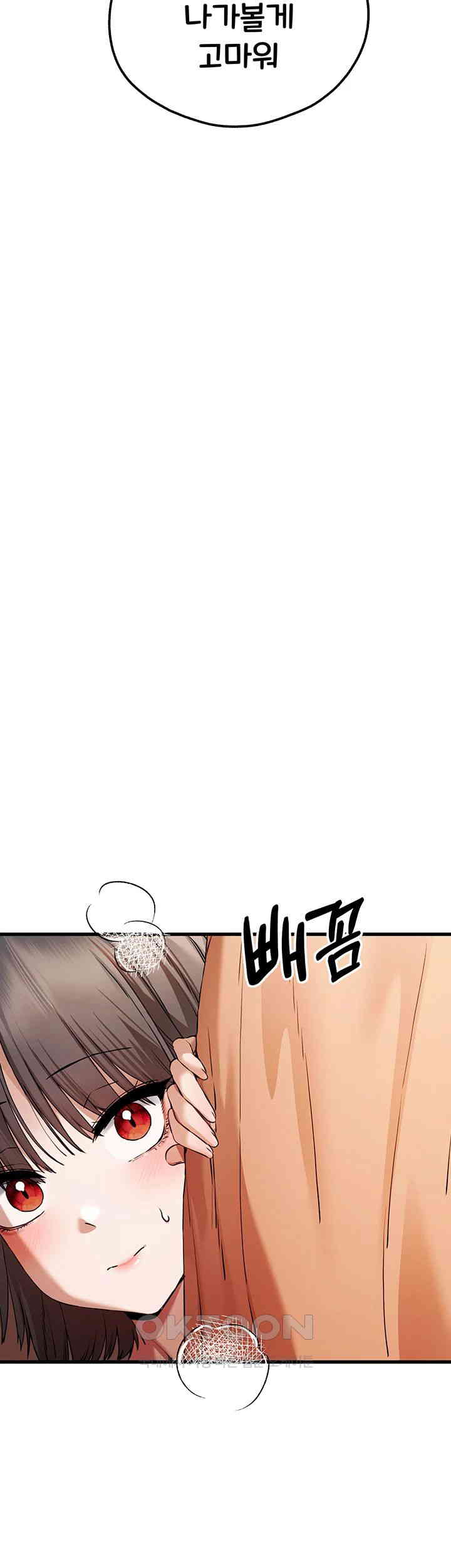 You Want to do it With a Woman You Don't Know? Raw Chapter 69 Page 16