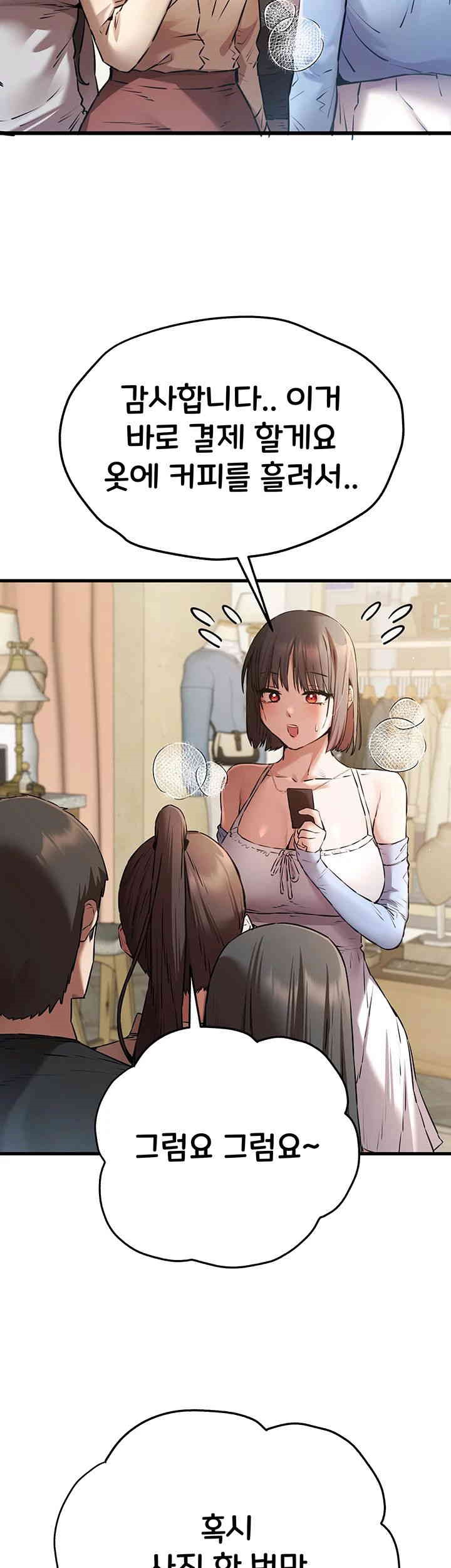 You Want to do it With a Woman You Don't Know? Raw Chapter 69 Page 20