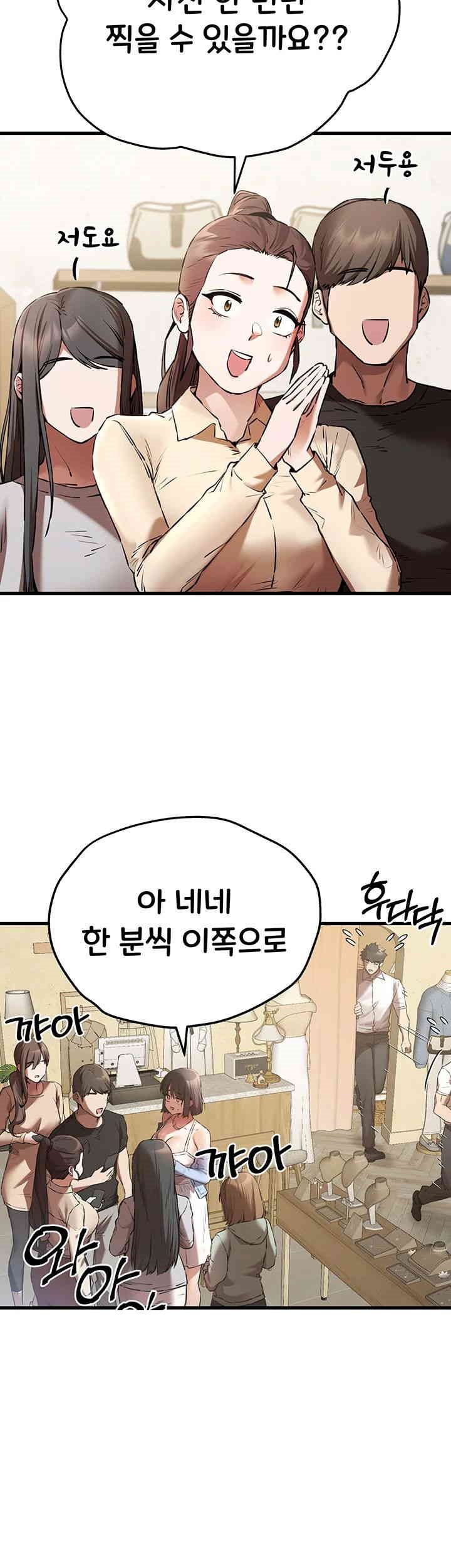 You Want to do it With a Woman You Don't Know? Raw Chapter 69 Page 21