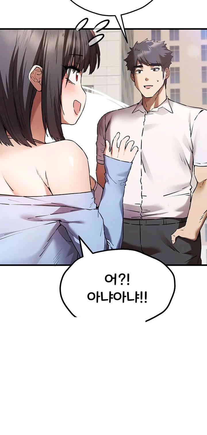 You Want to do it With a Woman You Don't Know? Raw Chapter 69 Page 30
