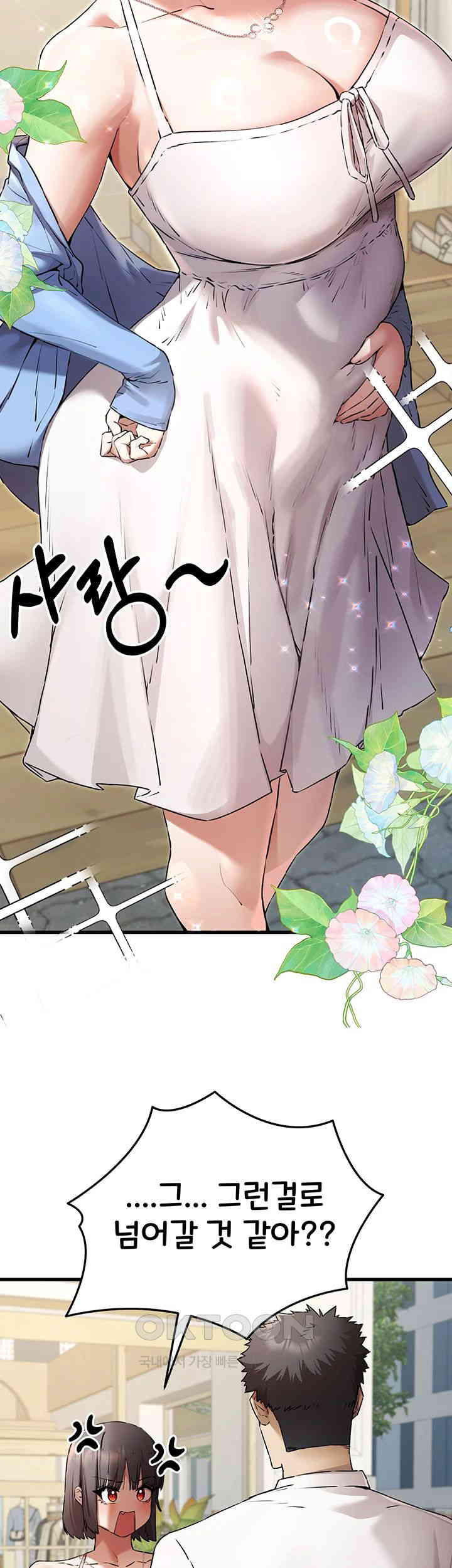 You Want to do it With a Woman You Don't Know? Raw Chapter 69 Page 32