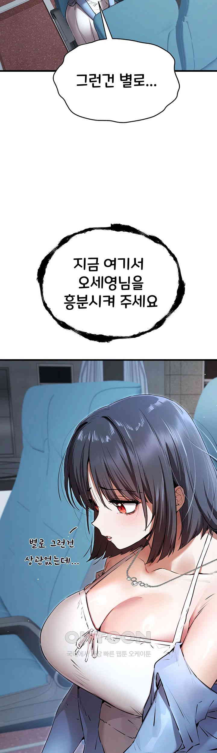 You Want to do it With a Woman You Don't Know? Raw Chapter 69 Page 37