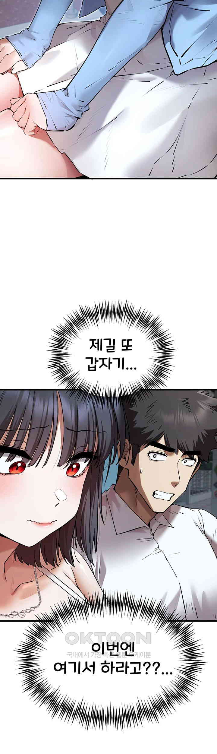 You Want to do it With a Woman You Don't Know? Raw Chapter 69 Page 38