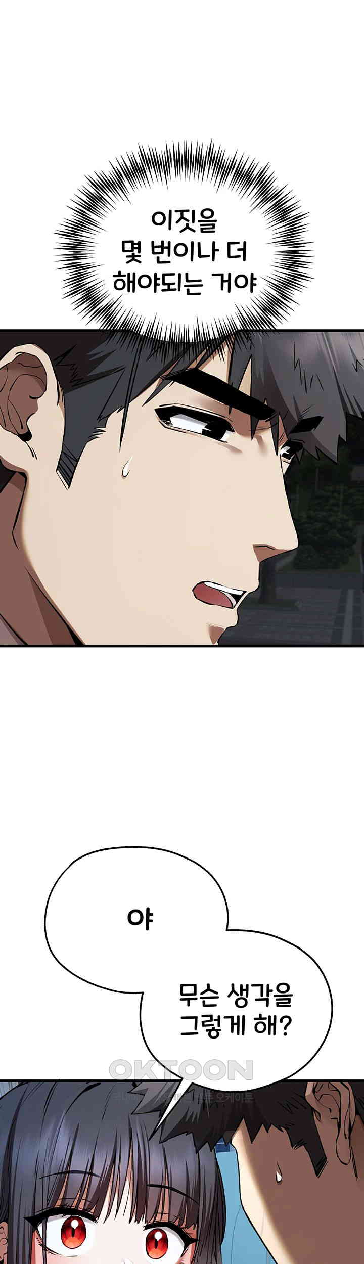 You Want to do it With a Woman You Don't Know? Raw Chapter 69 Page 39