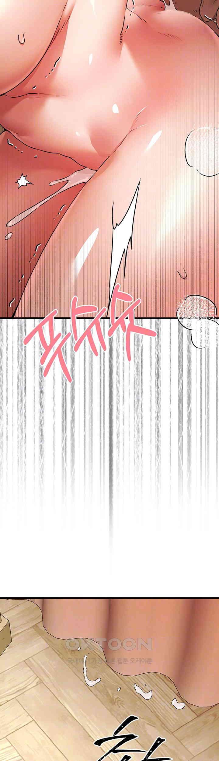 You Want to do it With a Woman You Don't Know? Raw Chapter 69 Page 4