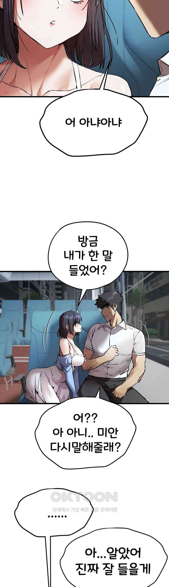 You Want to do it With a Woman You Don't Know? Raw Chapter 69 Page 40