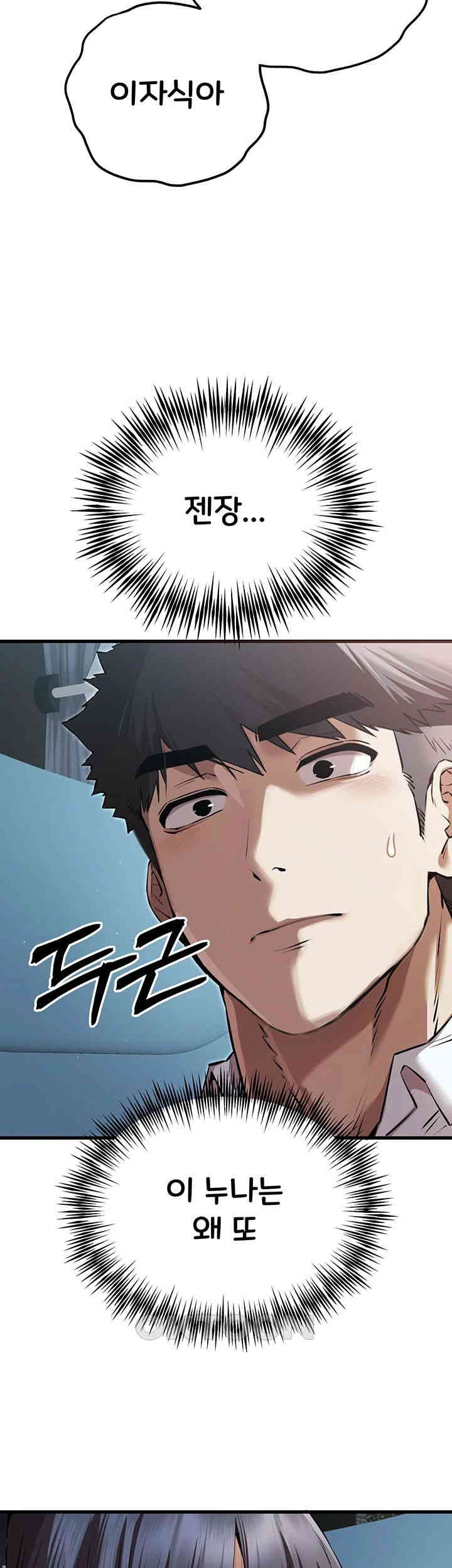 You Want to do it With a Woman You Don't Know? Raw Chapter 69 Page 43