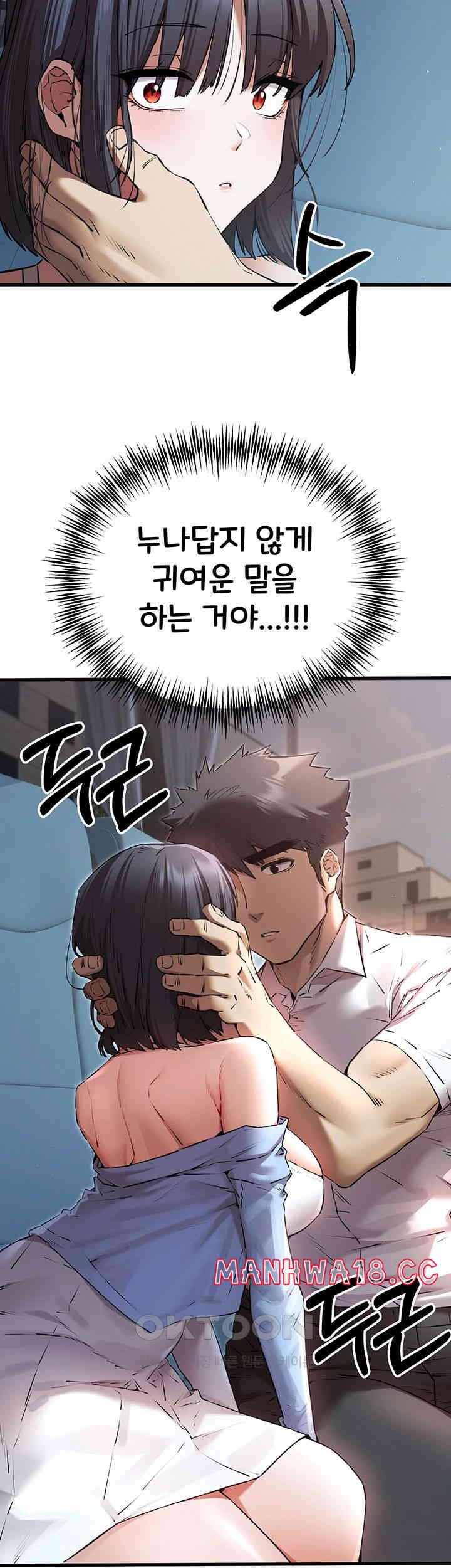 You Want to do it With a Woman You Don't Know? Raw Chapter 69 Page 44