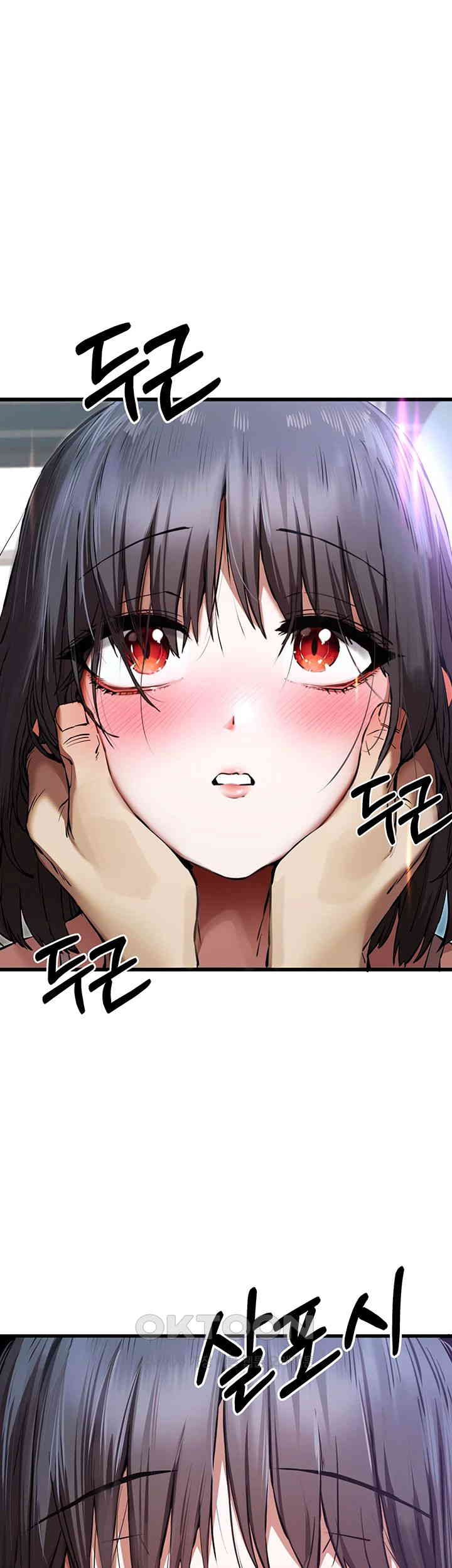 You Want to do it With a Woman You Don't Know? Raw Chapter 69 Page 45