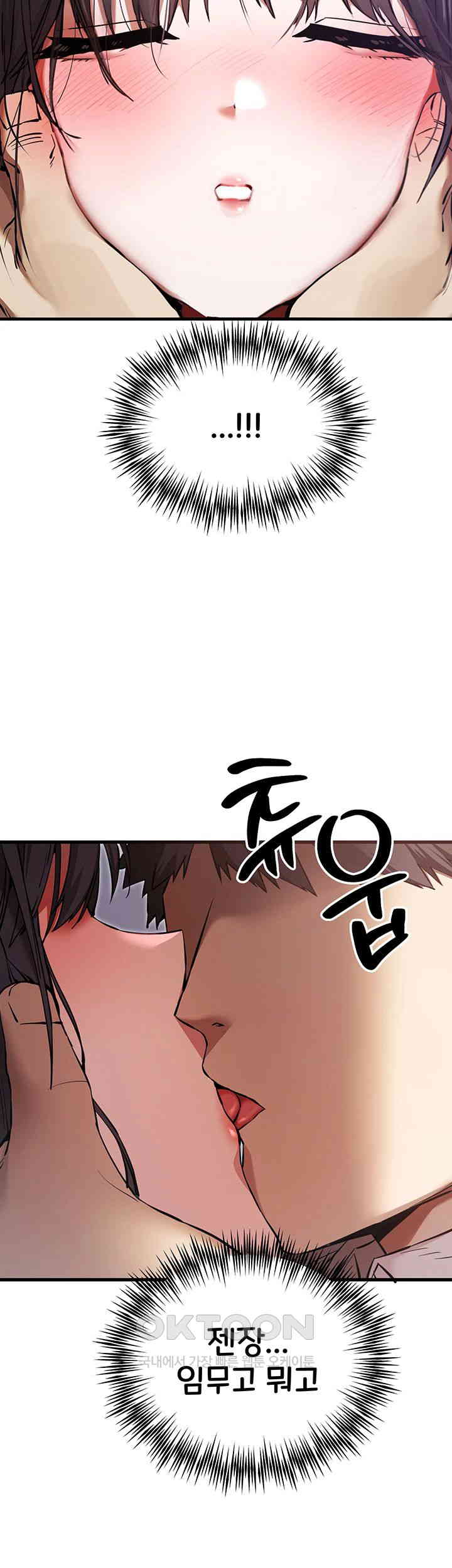 You Want to do it With a Woman You Don't Know? Raw Chapter 69 Page 46