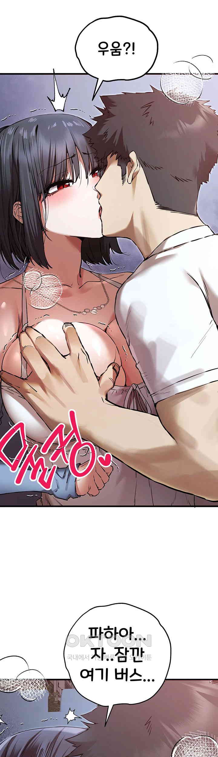 You Want to do it With a Woman You Don't Know? Raw Chapter 69 Page 48
