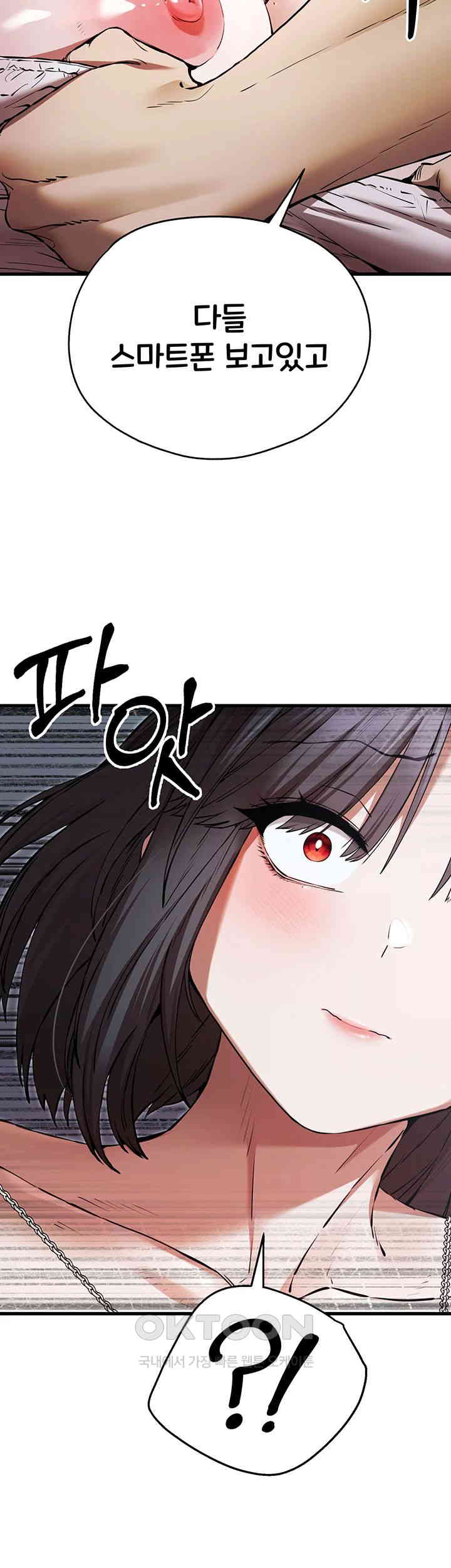 You Want to do it With a Woman You Don't Know? Raw Chapter 69 Page 50