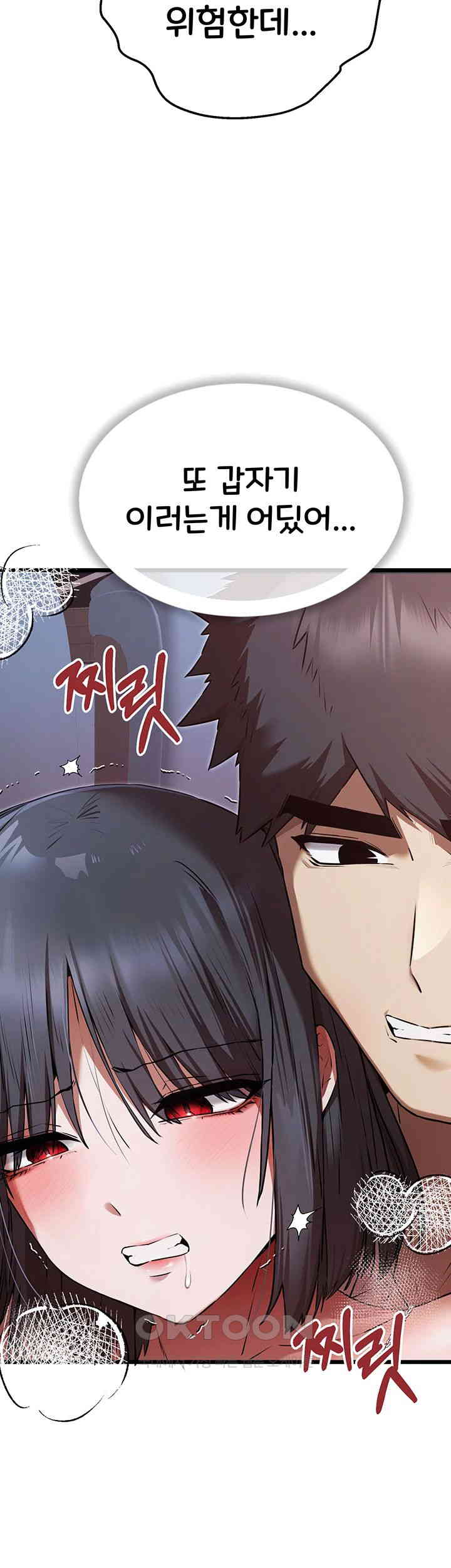 You Want to do it With a Woman You Don't Know? Raw Chapter 69 Page 52