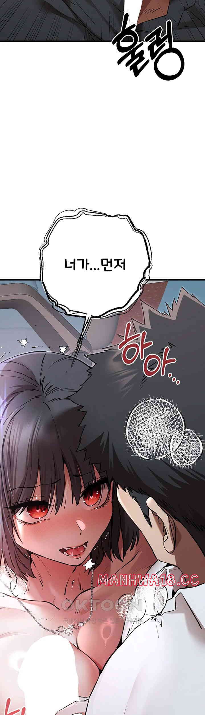You Want to do it With a Woman You Don't Know? Raw Chapter 69 Page 56