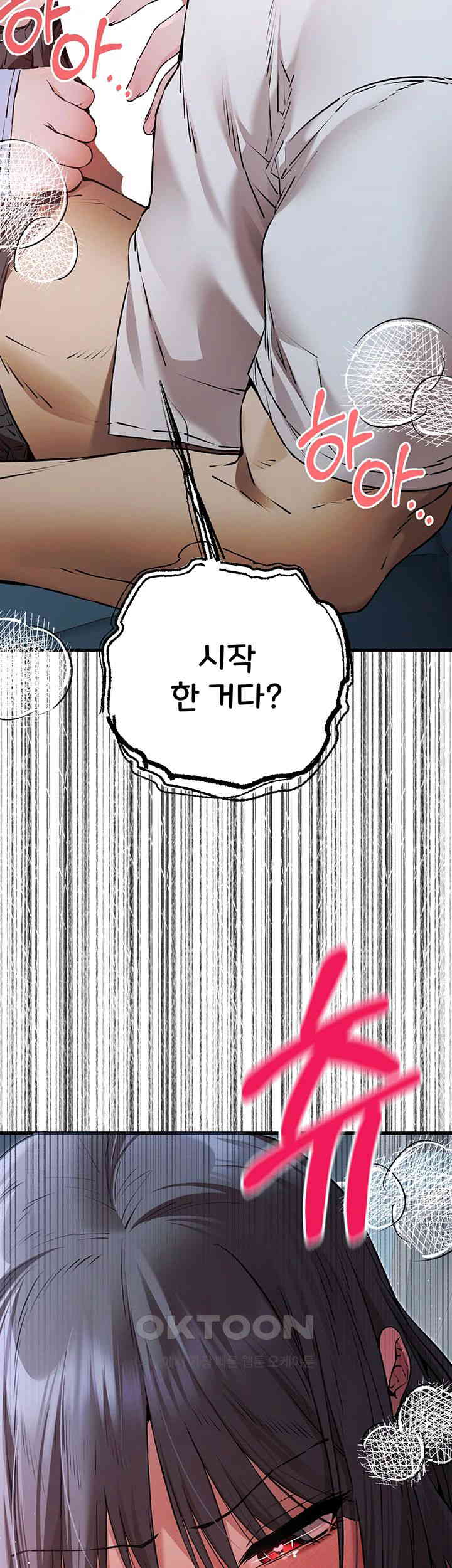 You Want to do it With a Woman You Don't Know? Raw Chapter 69 Page 57