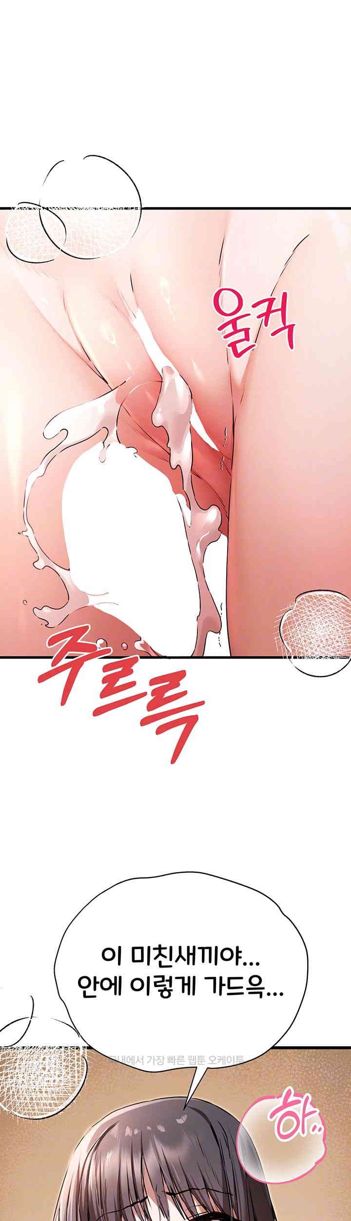 You Want to do it With a Woman You Don't Know? Raw Chapter 69 Page 9