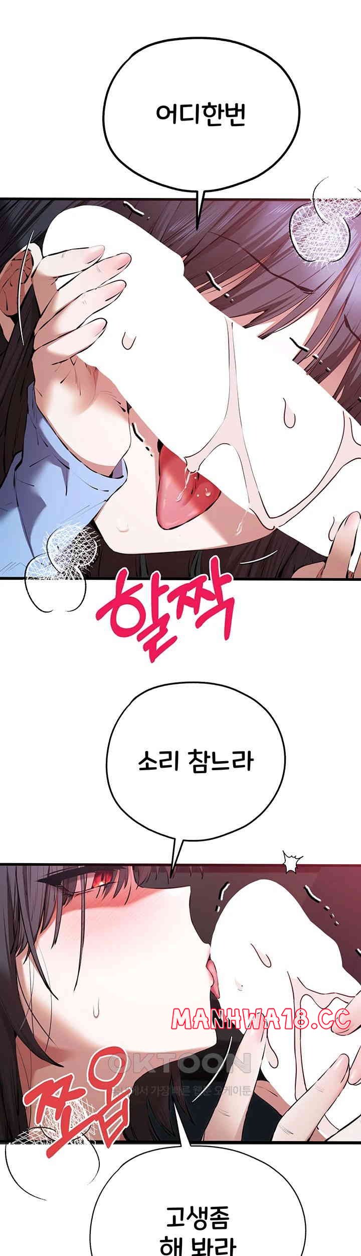 You Want to do it With a Woman You Don't Know? Raw Chapter 70 Page 13