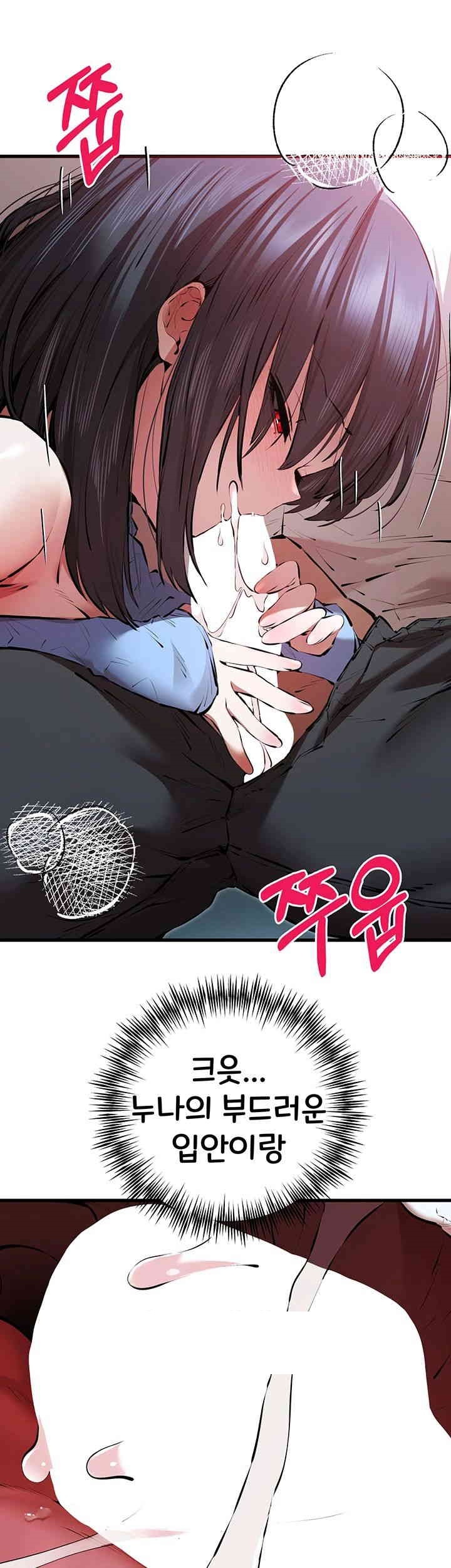 You Want to do it With a Woman You Don't Know? Raw Chapter 70 Page 15