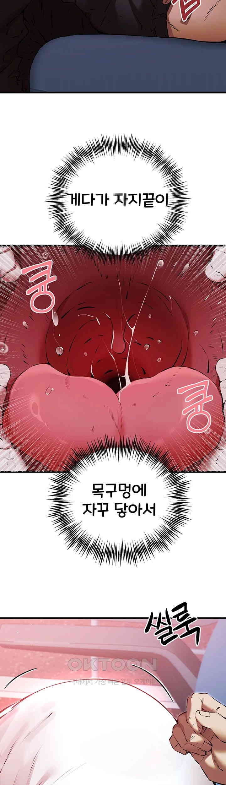 You Want to do it With a Woman You Don't Know? Raw Chapter 70 Page 17