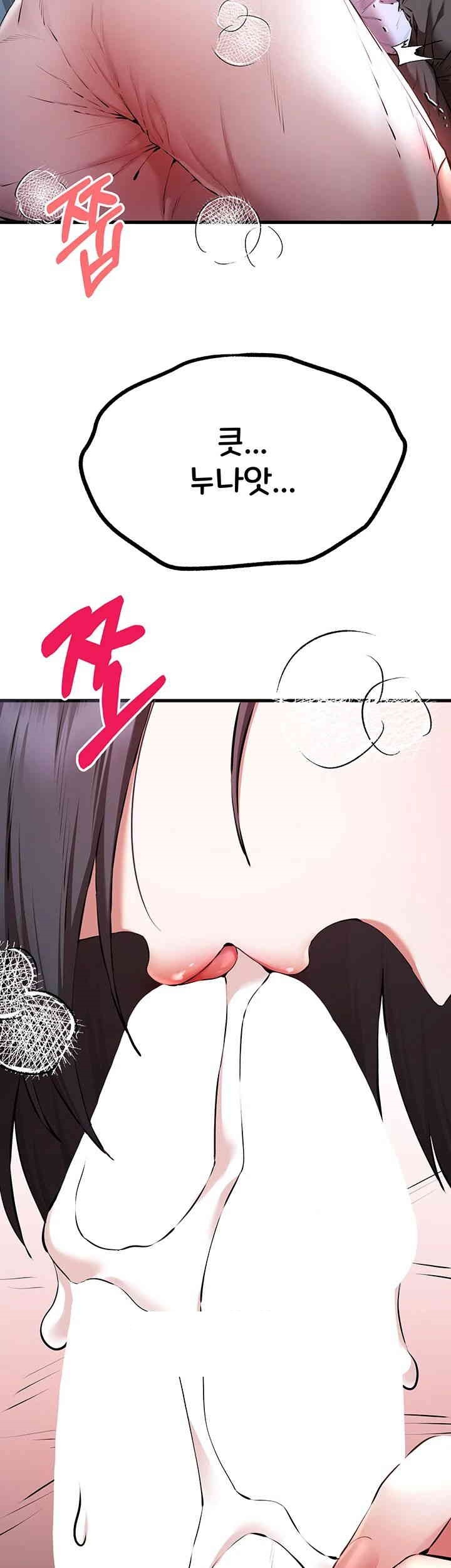 You Want to do it With a Woman You Don't Know? Raw Chapter 70 Page 20