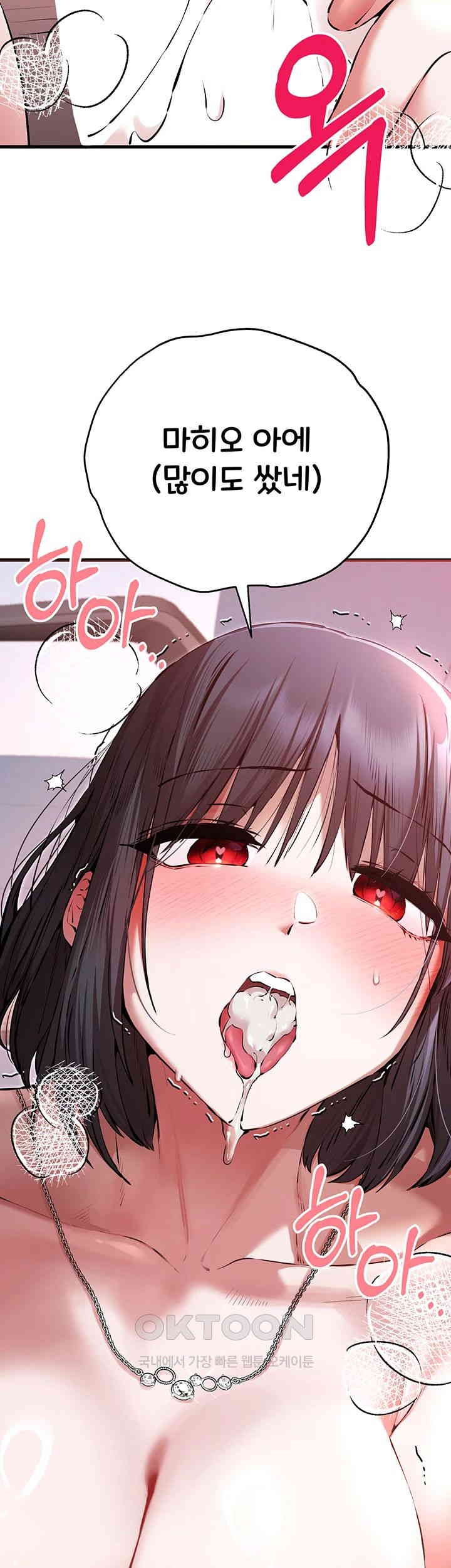You Want to do it With a Woman You Don't Know? Raw Chapter 70 Page 21